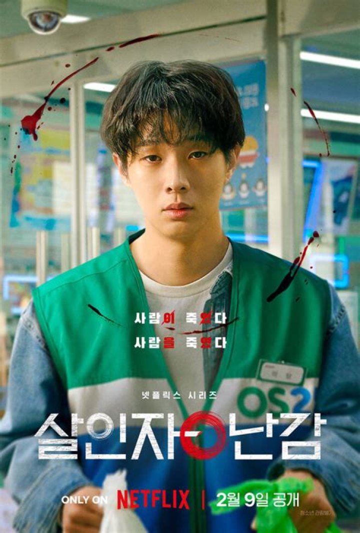 Uncover The Secrets Of Choi Woo-shik's Net Worth: Surprising Wealth Revealed